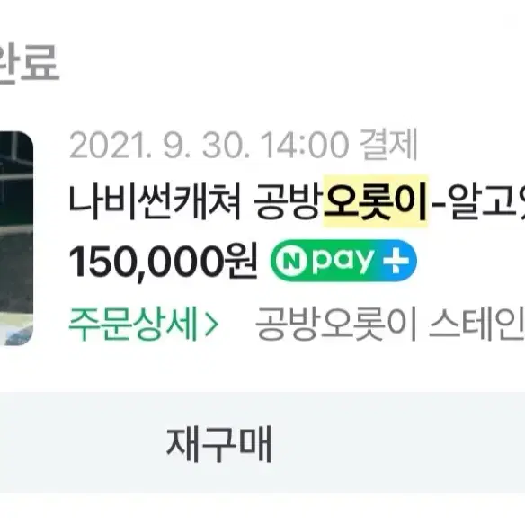 스테인드글라스 나비 썬캐쳐