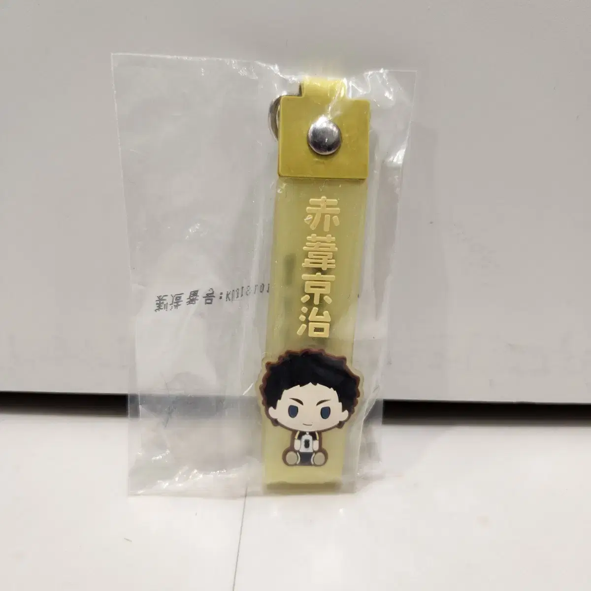 (Unsealed) Haikyuu First Lottery H Prize Strap Akaashi