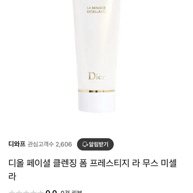 [DIOR] 디올 프레스티지 클렌저 팝니다.(미개봉)