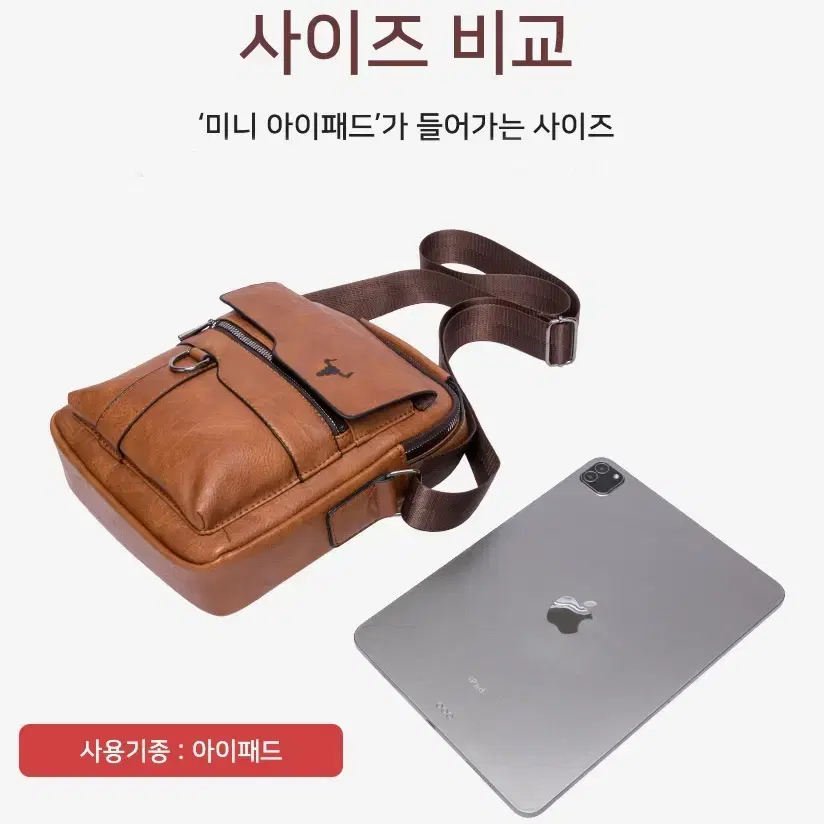 남자 크로스백 메신저백 여행가방 서류가방 남성가방