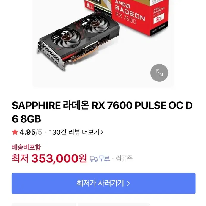 5600 rx7600 게이밍 본체 팝니다