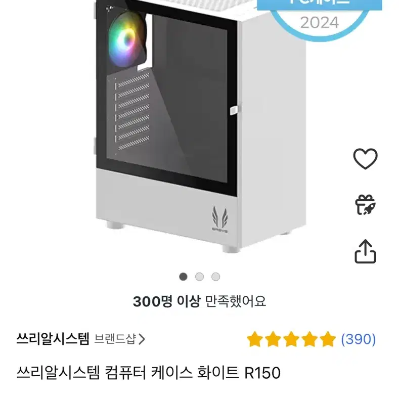 5600 rx7600 게이밍 본체 팝니다