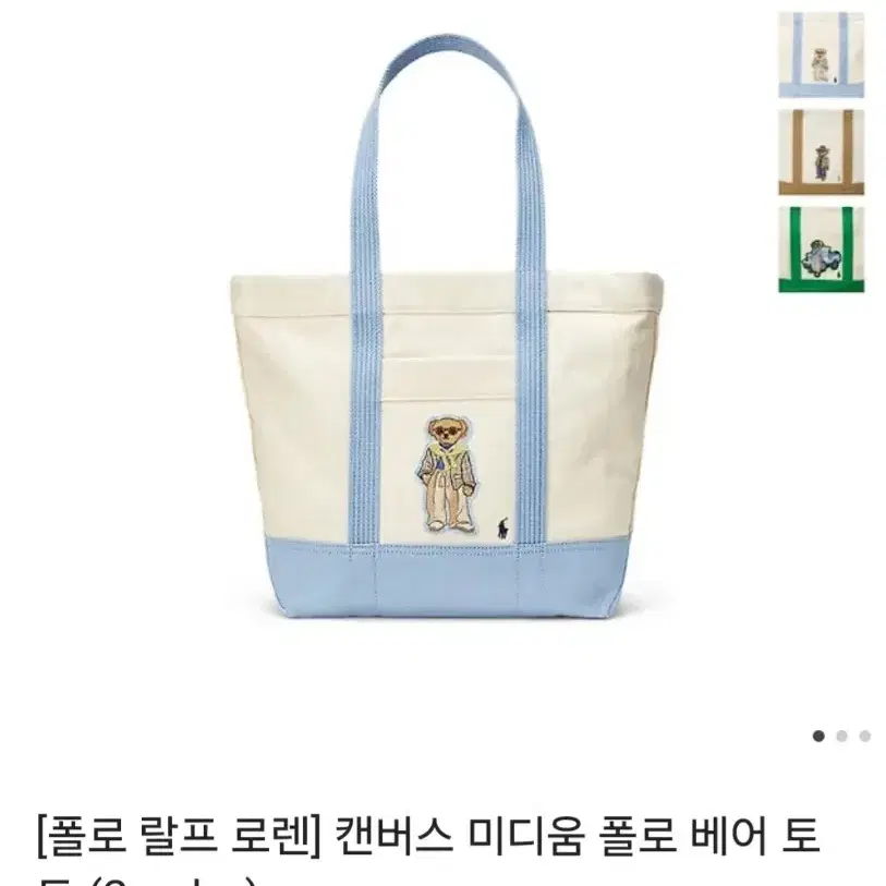 (새상품)  폴로 랄프로렌 캔버스 천가방