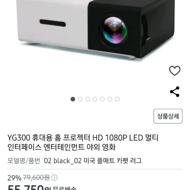 간단한 미니 빔 프로젝터