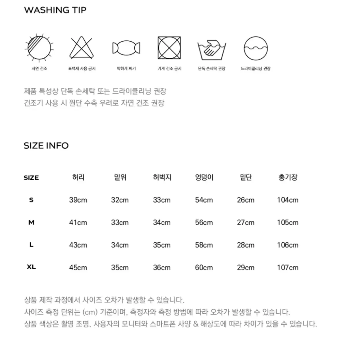 리메인세컨드 빈티지 캣워싱 와이드 데님 팬츠 옐로우 워싱