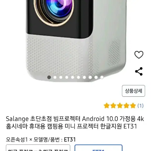 안드로이드 스마트 미니 빔 프로젝터