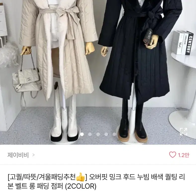 퀄팅 롱패딩 에이블리 새상품