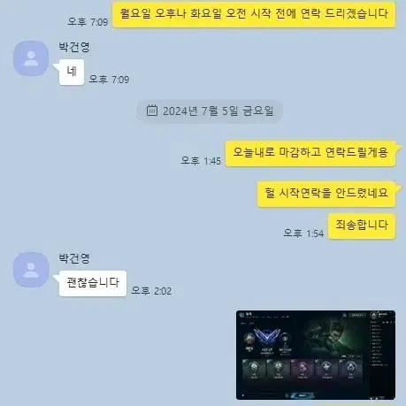 리그오브레전드 세기말 특가 진행 중 5+1