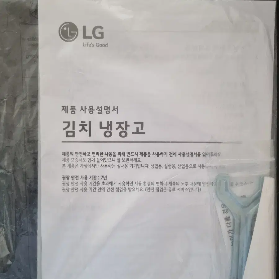 LG 김치톡톡 양문 냉장고