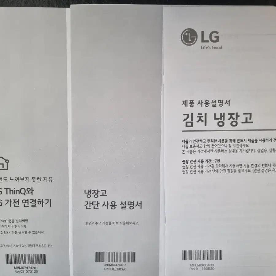 LG 김치톡톡 양문 냉장고