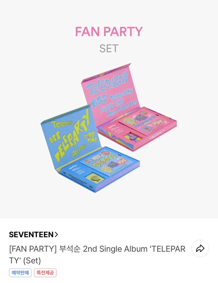 부석순 2nd Single Album 'TELEPARTY' (Set)