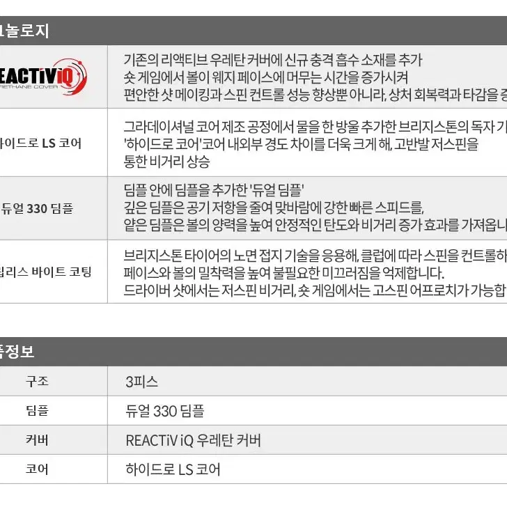 브리지스톤 타이거우즈 볼 골프공 TOUR B XS 1더즌 (12구)