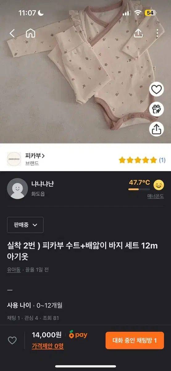 아기옷 피카부 모음 새상품+세탁만 등등