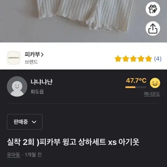 아기옷 피카부 모음 새상품+세탁만 등등