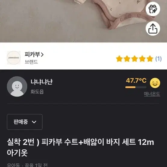 아기옷 피카부 모음 새상품+세탁만 등등