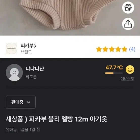 아기옷 피카부 모음 새상품+세탁만 등등