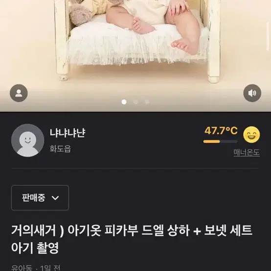 아기옷 피카부 모음 새상품+세탁만 등등