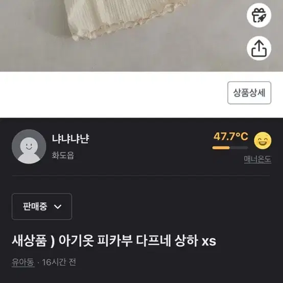 아기옷 피카부 모음 새상품+세탁만 등등