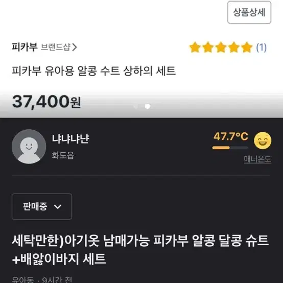 아기옷 피카부 모음 새상품+세탁만 등등