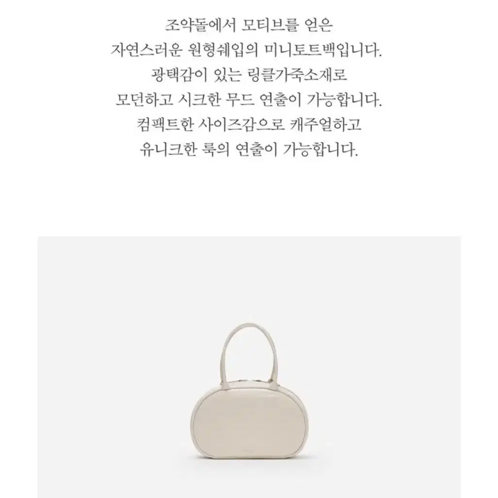 로서울 페블 미니 토트백 아이보리