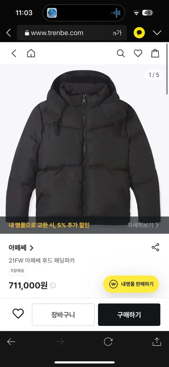 APC 21FW 패딩