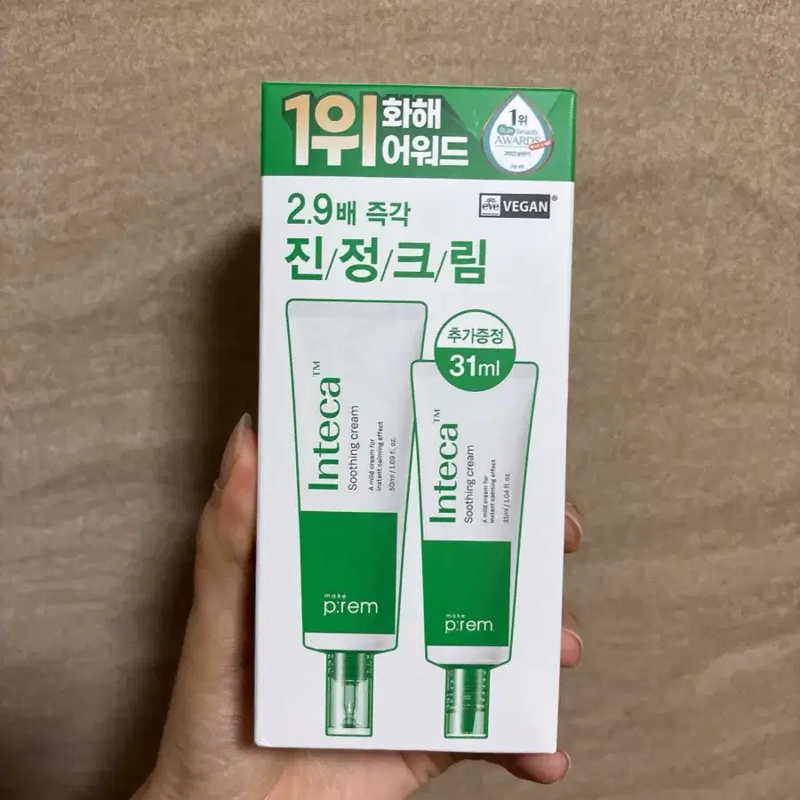 새상품) 메이크프램 인테카 수딩크림 50ml+31ml