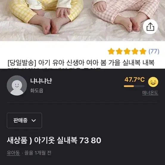 아기옷 일프로 치즈 압소바 다조아 더맨디 등등 모음