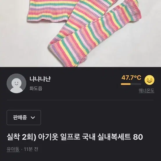 아기옷 일프로 치즈 압소바 다조아 더맨디 등등 모음