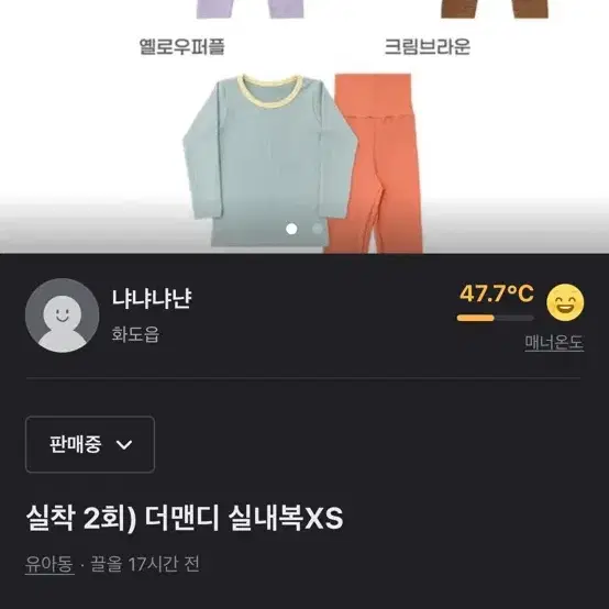 아기옷 일프로 치즈 압소바 다조아 더맨디 등등 모음