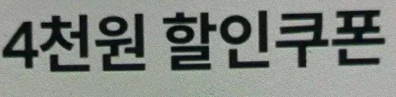 메가박스 영화4000원할인쿠폰판매