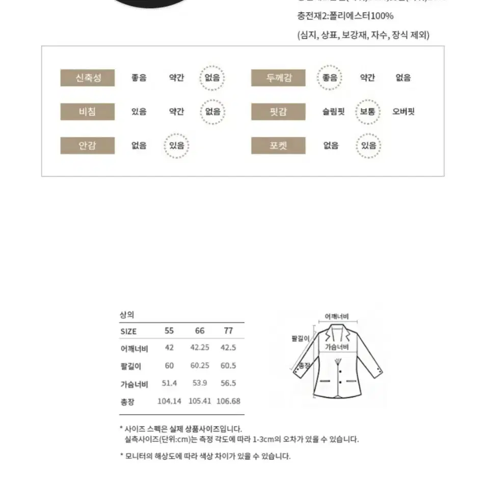 새상품)쉬즈미스 구스다운 77.88