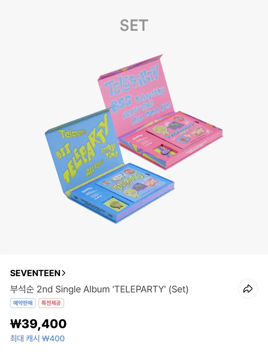 세븐틴 부석순  2nd Single Album TELEPARTY