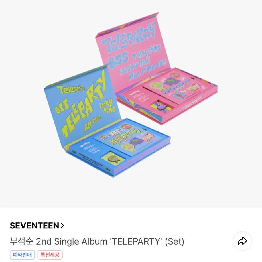 세븐틴 부석순  2nd Single Album TELEPARTY