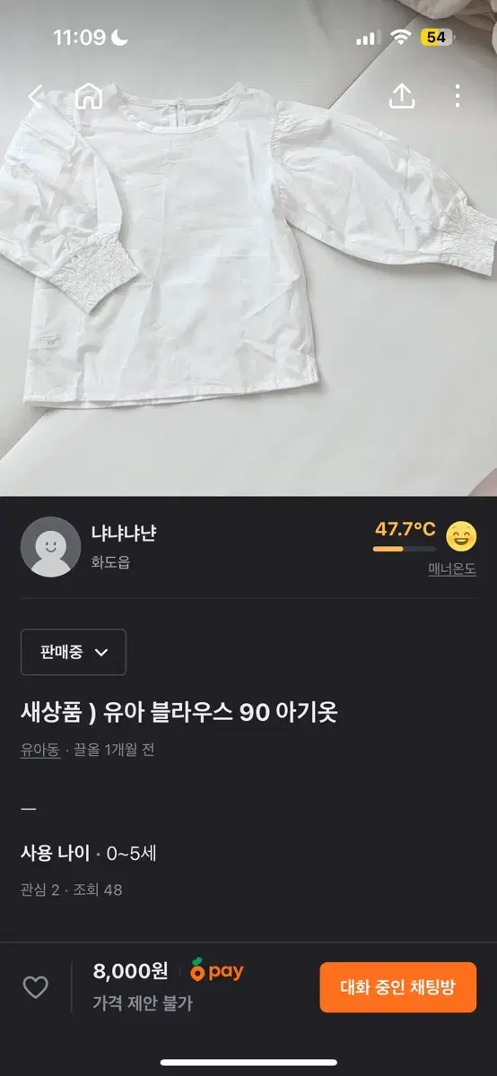 아기옷 상의 원피스 가디건 모음