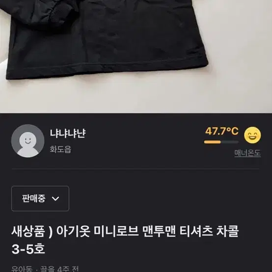 아기옷 국내 미니로브 디그린 돗투돗 등등 상의 원피스 가디건 모음