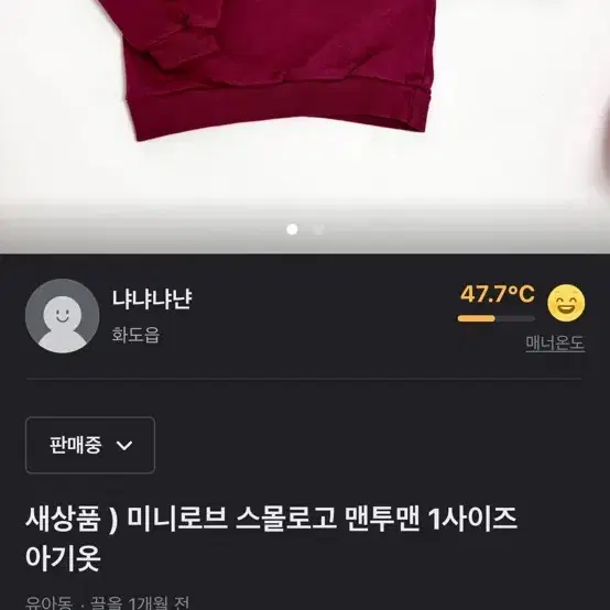 아기옷 국내 미니로브 디그린 돗투돗 등등 상의 원피스 가디건 모음