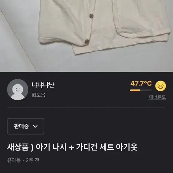 아기옷 국내 미니로브 디그린 돗투돗 등등 상의 원피스 가디건 모음