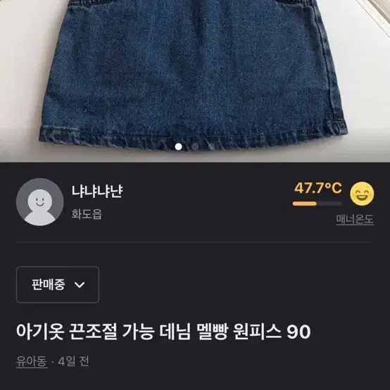 아기옷 국내 미니로브 디그린 돗투돗 등등 상의 원피스 가디건 모음