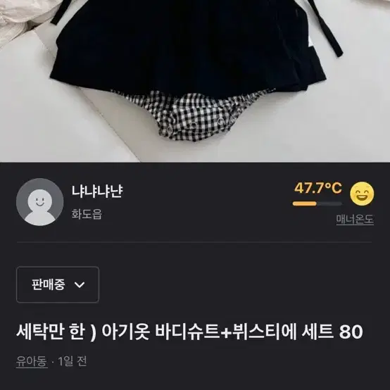 아기옷 국내 미니로브 디그린 돗투돗 등등 상의 원피스 가디건 모음