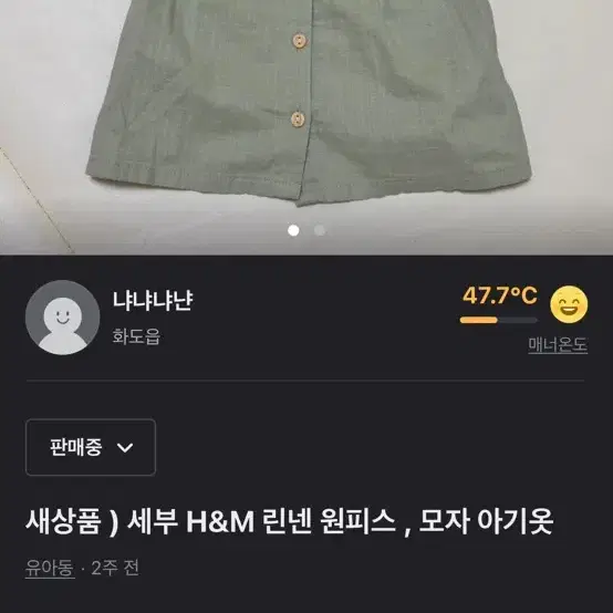 아기옷 국내 미니로브 디그린 돗투돗 등등 상의 원피스 가디건 모음