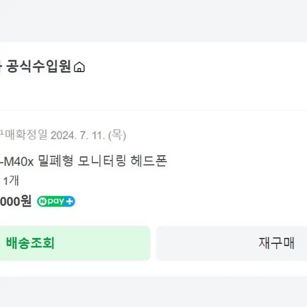 오디오테크니카 ATH-M40x