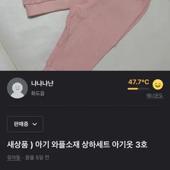 아기옷 국내 타티네쇼콜라 디그린 등등 하의 상하 원피스 모음