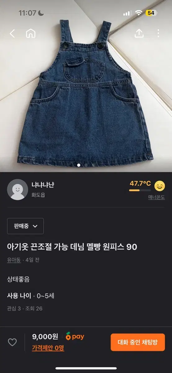 아기옷 국내 타티네쇼콜라 디그린 등등 하의 상하 원피스 모음