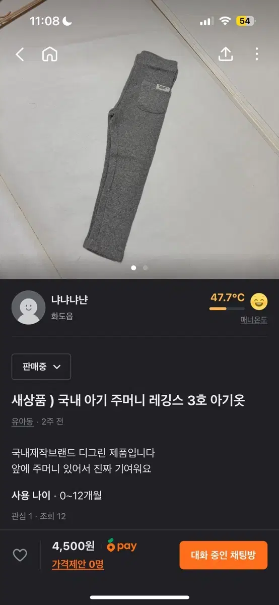 아기옷 국내 디그린 등등 하의 상하 원피스 모음