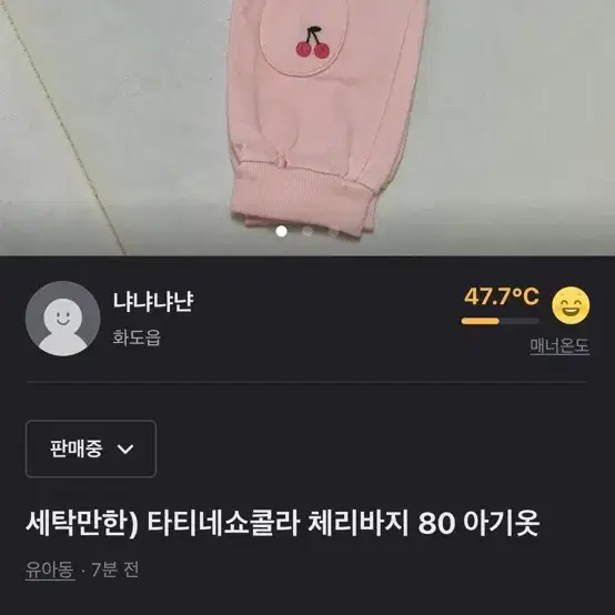 아기옷 국내 타티네쇼콜라 디그린 등등 하의 상하 원피스 모음