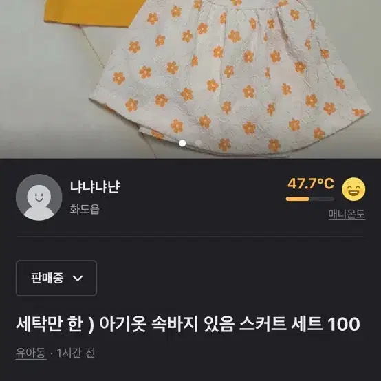 아기옷 국내 타티네쇼콜라 디그린 등등 하의 상하 원피스 모음