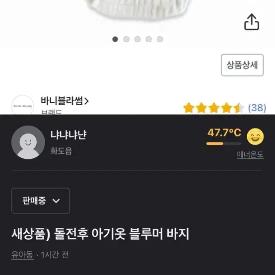 아기옷 국내 타티네쇼콜라 디그린 등등 하의 상하 원피스 모음