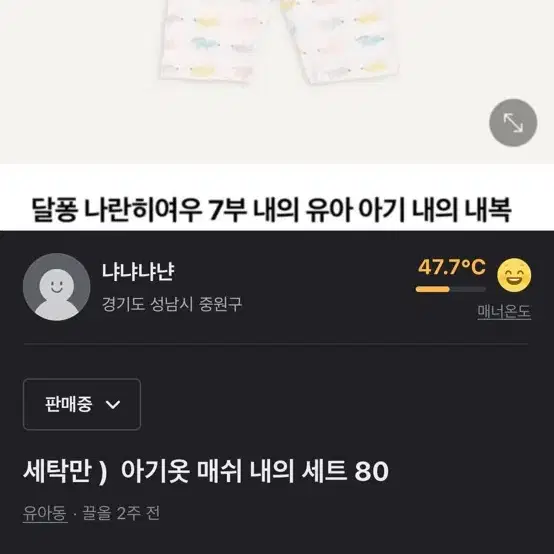 아기옷 아가방 등등 우주복 하의 양말 세트 모음