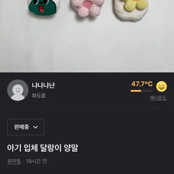 아기옷 아가방 등등 우주복 하의 양말 세트 모음