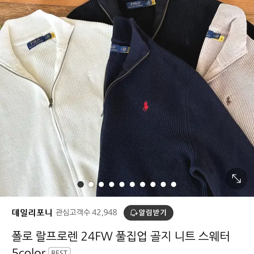 폴로 골지풀집업 니트 아이보리 라지 새상품